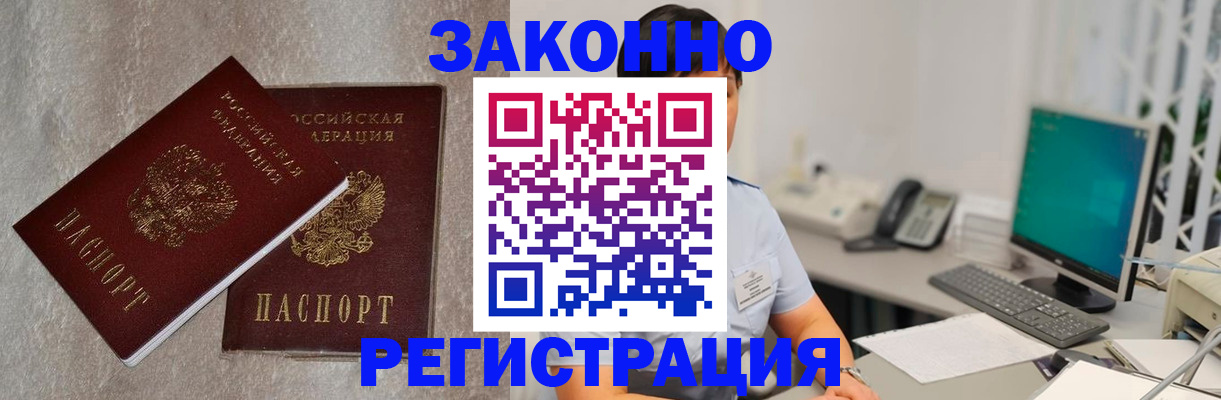 временная регистрация в квартире в Щучье