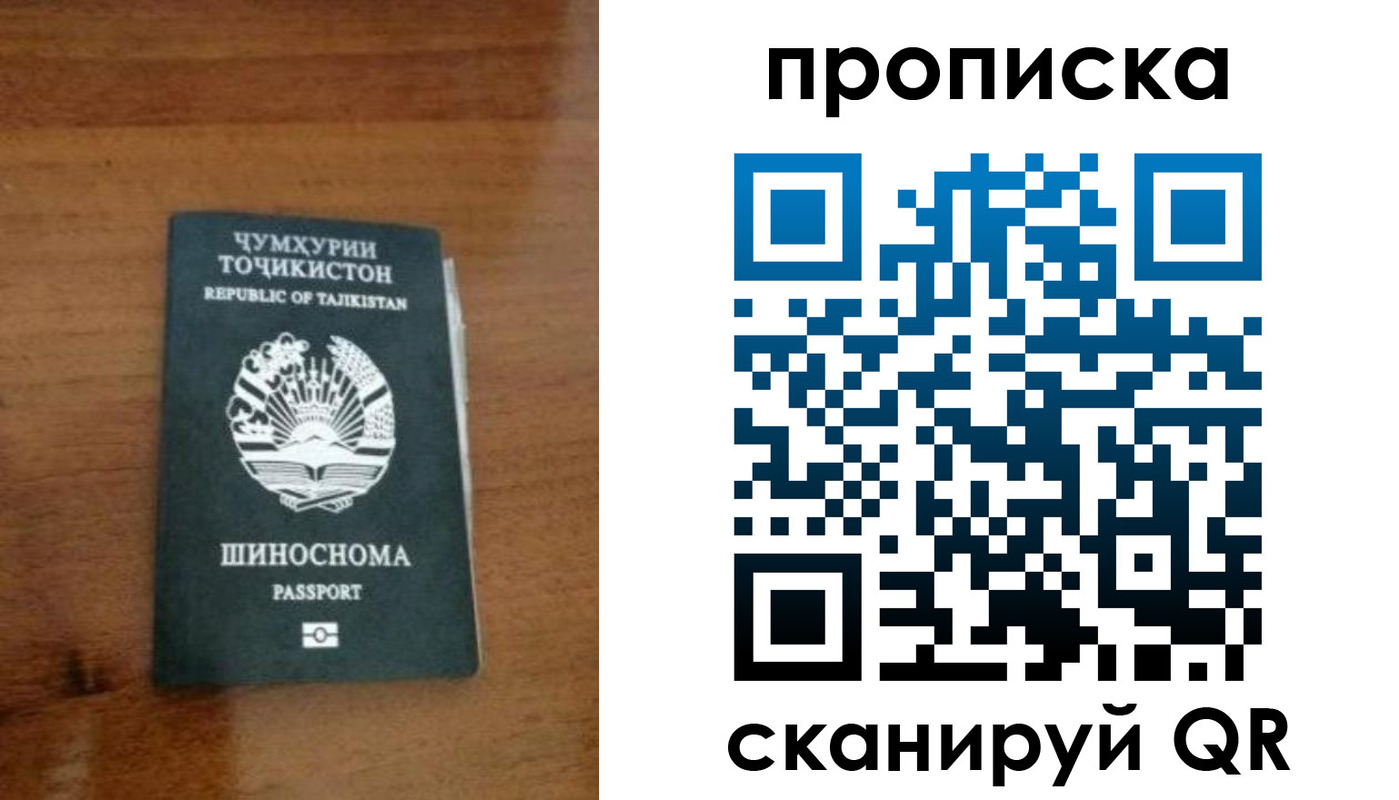 прописка законно в Щучье