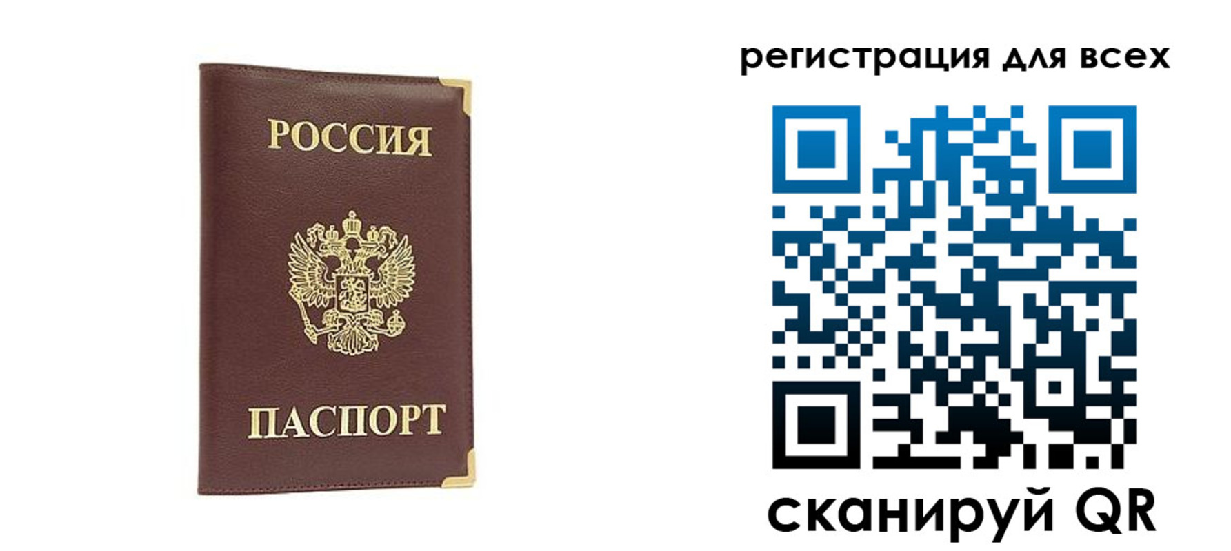 временная регистрация 2025 в Щучье