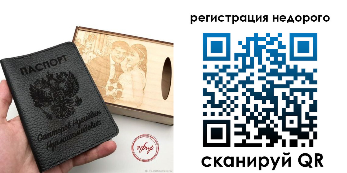 прописка для школы в Щучье