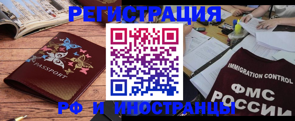 временная регистрация гарантия в Щучье