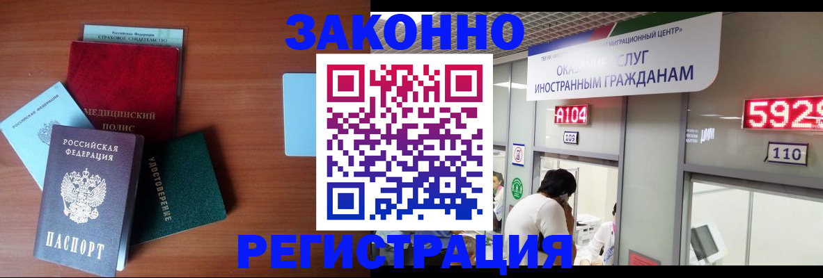 прописка гарантия в Щучье