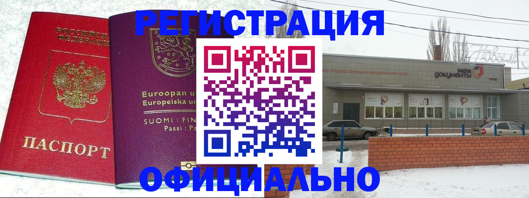 регистрация для школы в Щучье