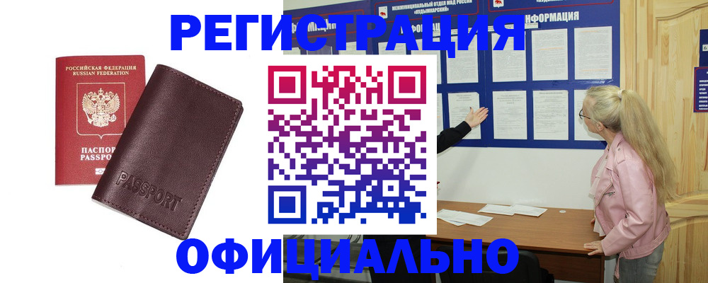 временная регистрация в квартире в Щучье