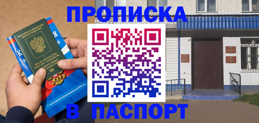 временная регистрация госуслуги в Щучье