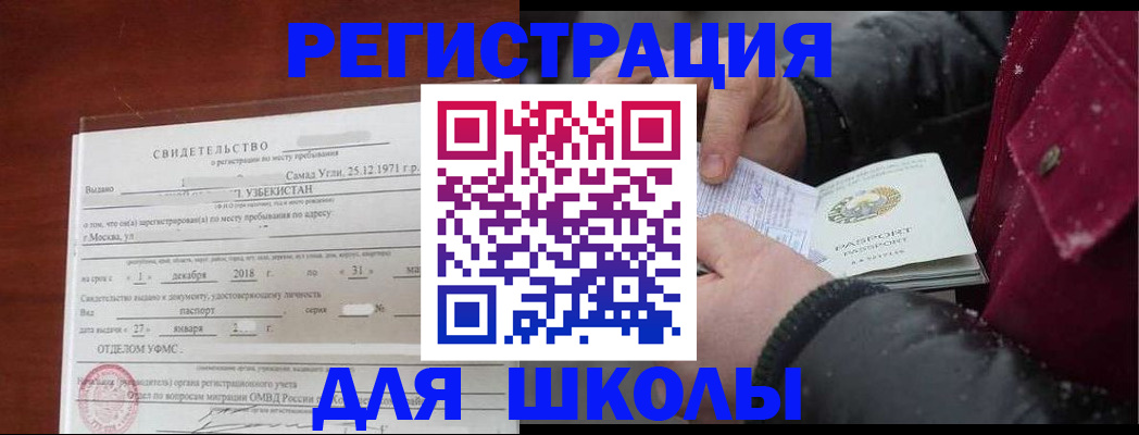 найти адрес прописки в Щучье