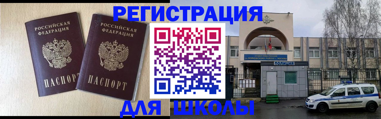 временная регистрация гарантия в Щучье