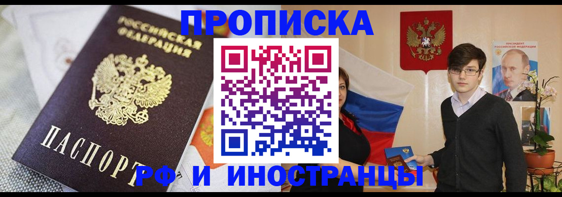 прописка для школы в Щучье